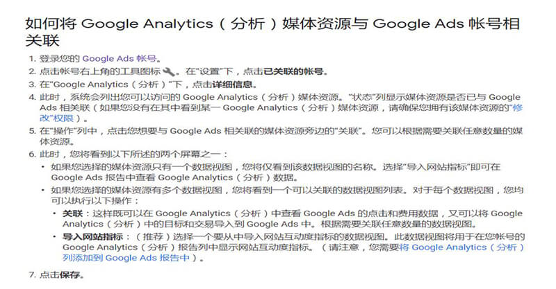 Google Analytics