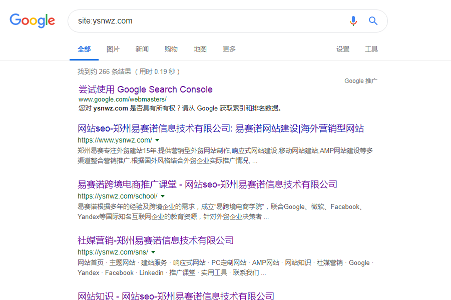 网站Site命令