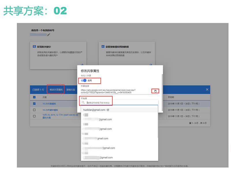 易赛诺谷歌推广课堂关键字规划师