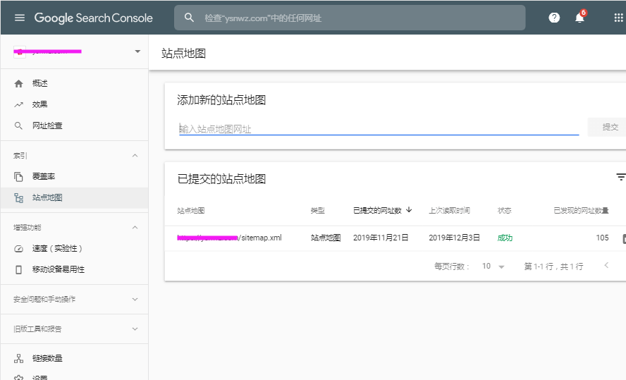 谷歌站长工具的使用