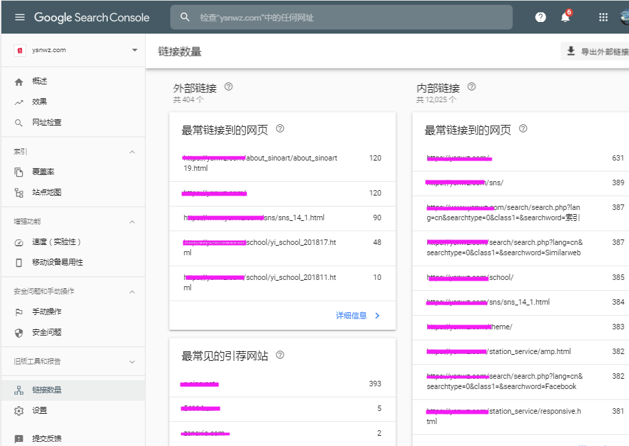 谷歌站长工具的使用