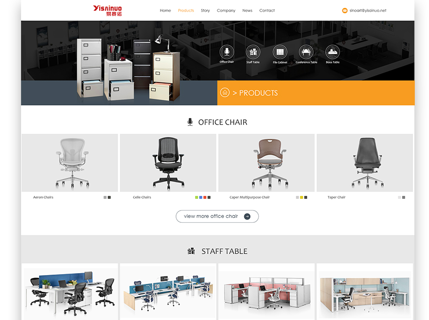 办公家具网站建设