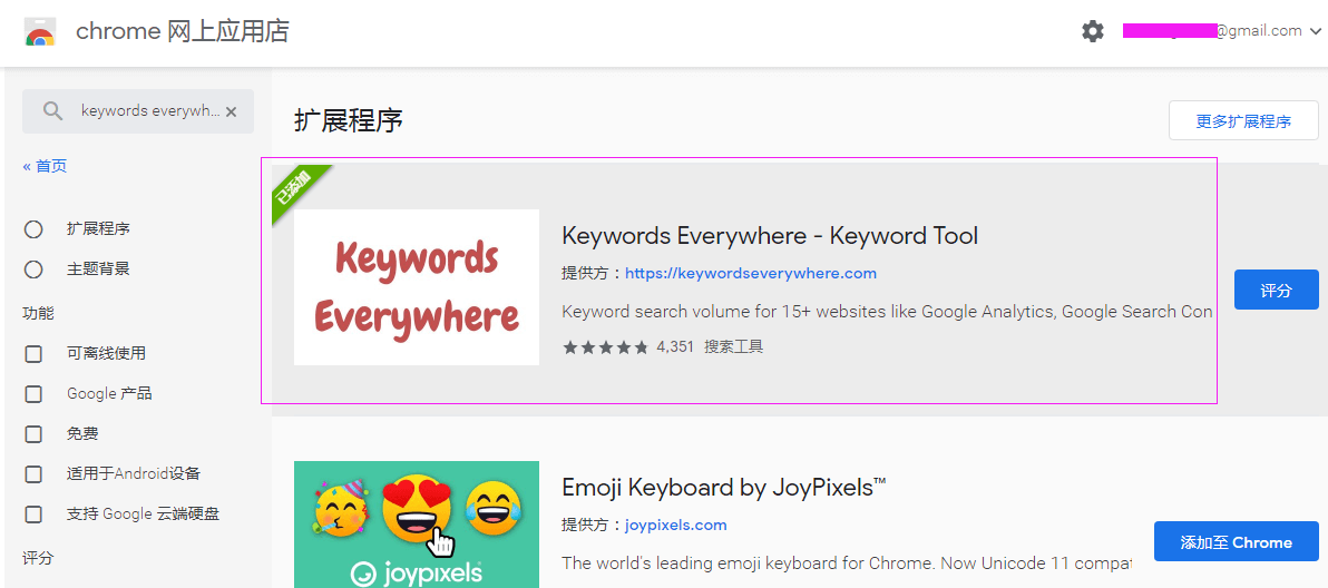 keywords everywhere的安装使用教程