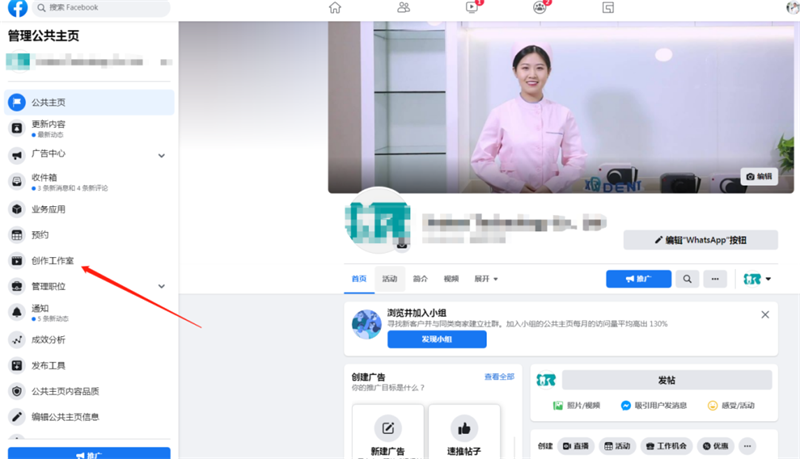 Facebook公共主页帖子AB测试