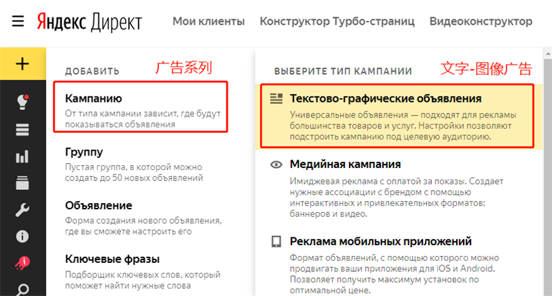 Yandex.Direct的视频广告