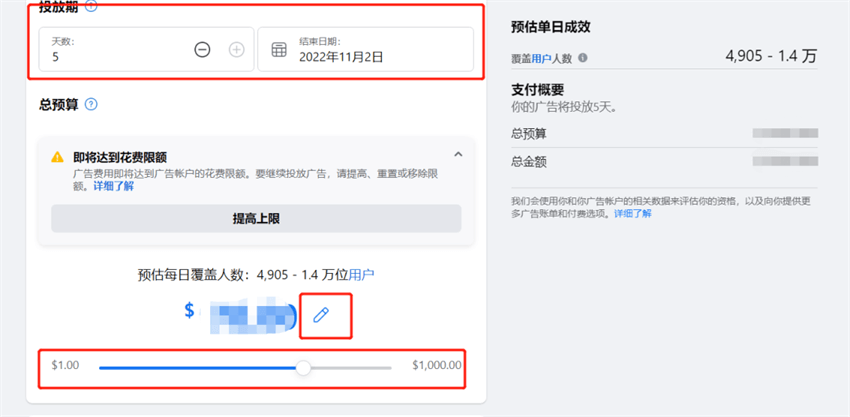 Facebook创建直播预热广告操作指南