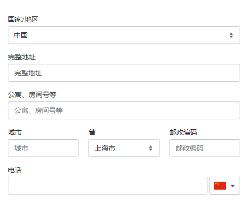 Shopify地点设置