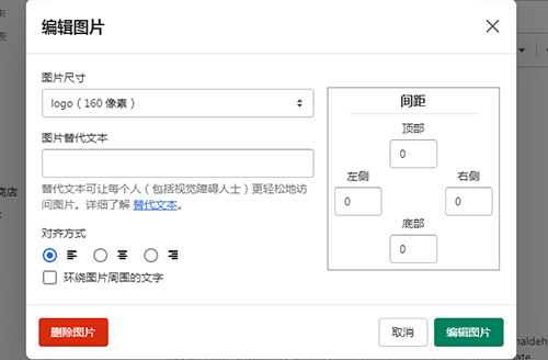 Shopify在线商店产品添加操作