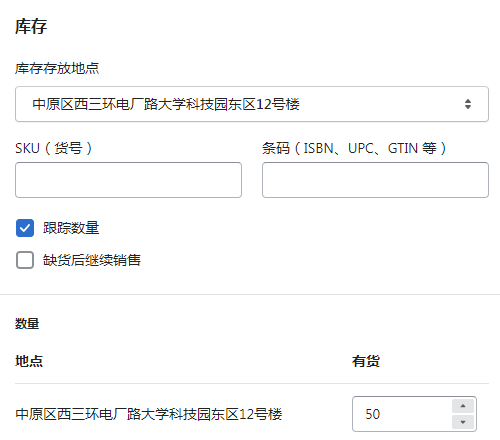 Shopify在线商店产品添加操作