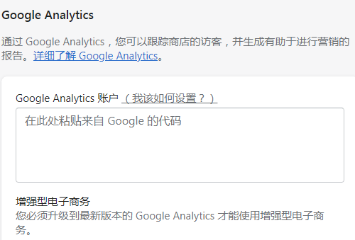 Google Analytics