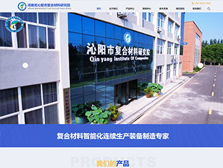 沁阳市复合材料研究院有限公司