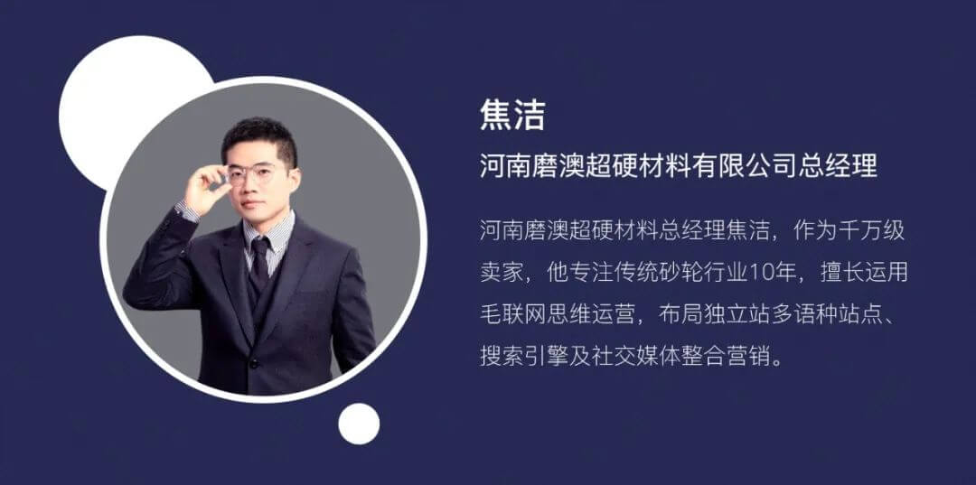 易赛诺B2B外贸私董会