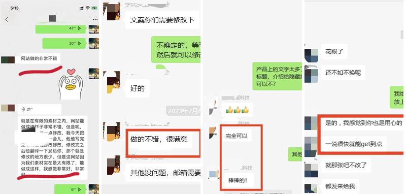 客户对易赛诺的认可