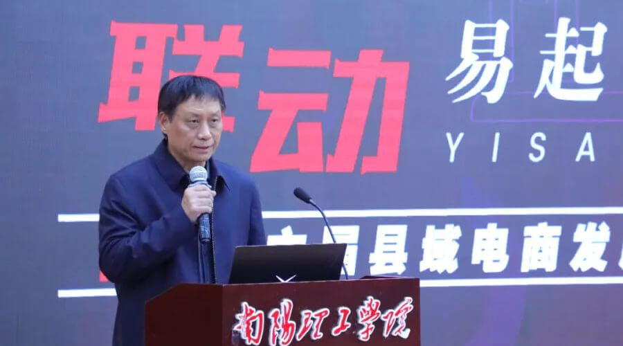 南阳市商务局副局长刘剑刈发表致辞