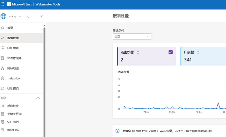 Bing站长管理工具