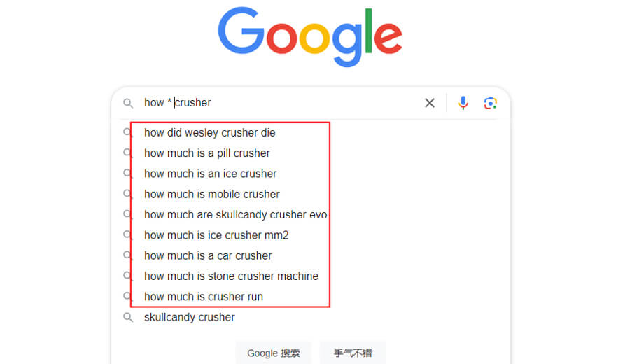 Google搜索引擎的自动填充功能